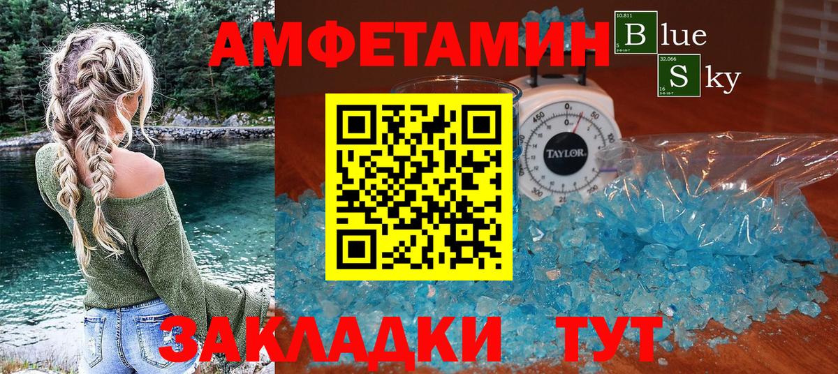 АМФЕТАМИН  Вход с VPN  Сертолово  Амфетамин VHQ 