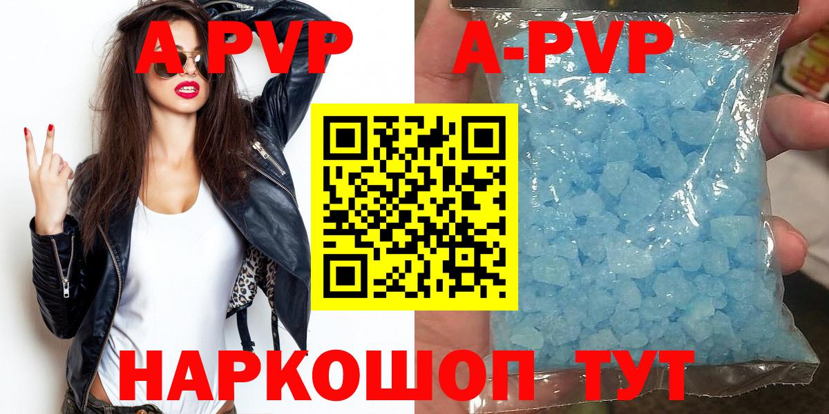 Alfa_PVP кристаллы  APVP СК  Сертолово  где продают наркотики  Вход с VPN 