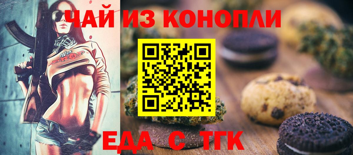 Сертолово  Canna-Cookies конопля  Вход с VPN 