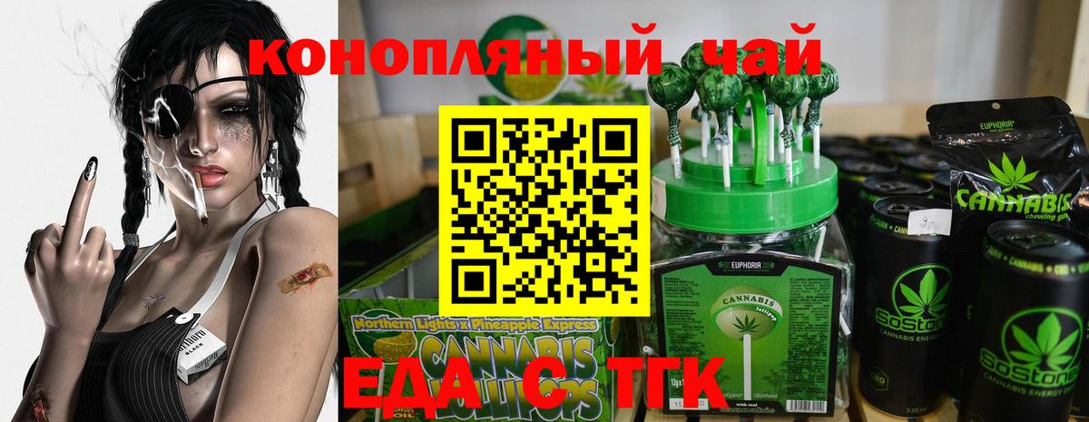 Canna-Cookies конопля Сертолово