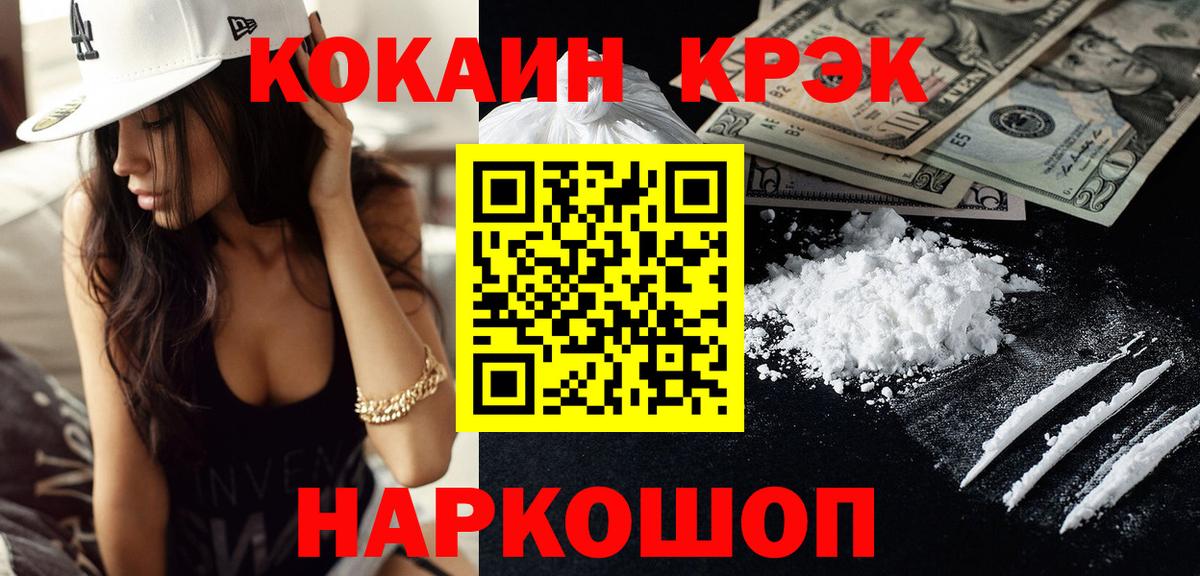 Кокаин 98% Сертолово
