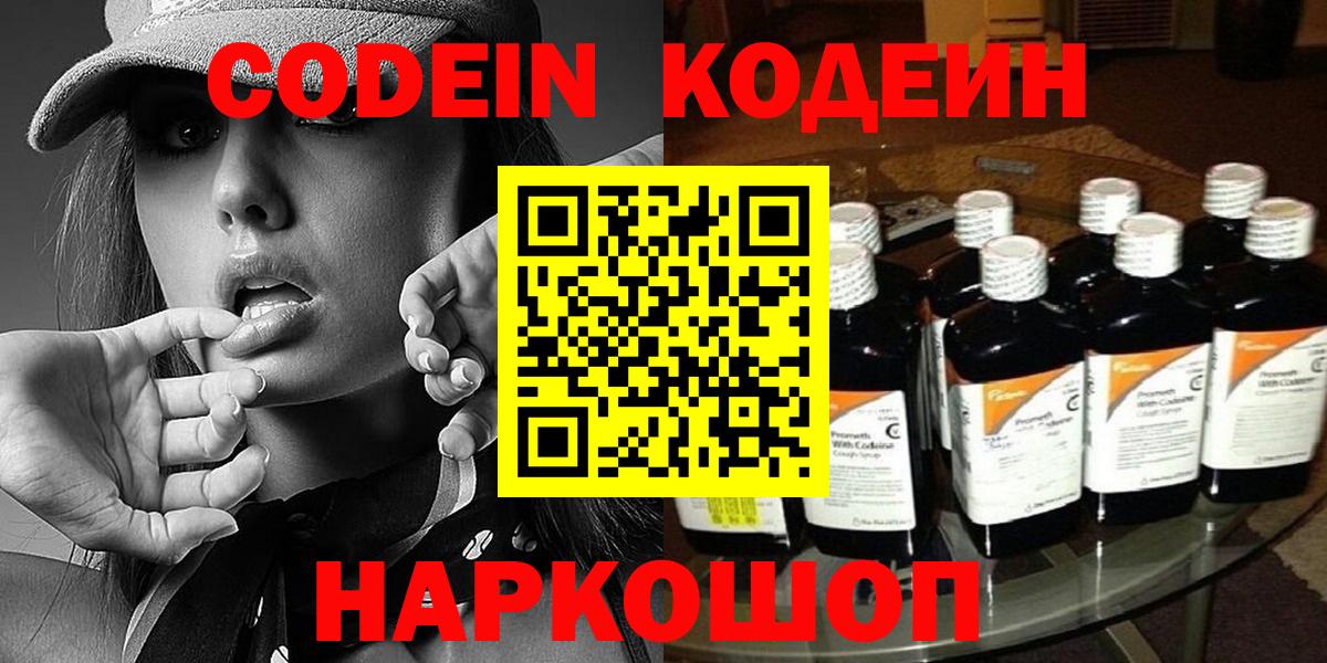 Сертолово  Codein напиток Lean (лин)  Вход с VPN  Кодеин напиток Lean (лин) 