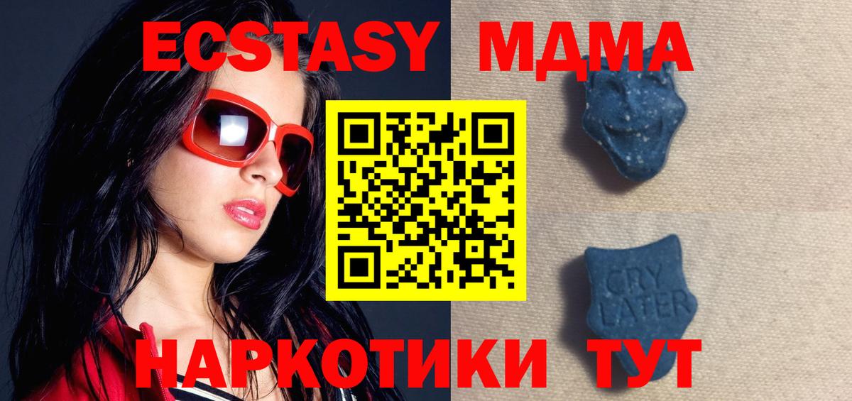 Ecstasy 250 мг Сертолово