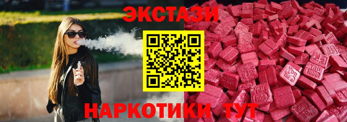 Ecstasy XTC  Ecstasy таблы  MEGA ссылка  Вход с VPN  Сертолово 