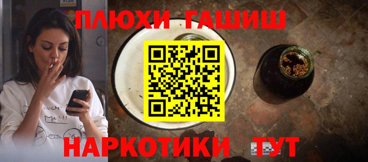 ГАШ индика сатива Сертолово