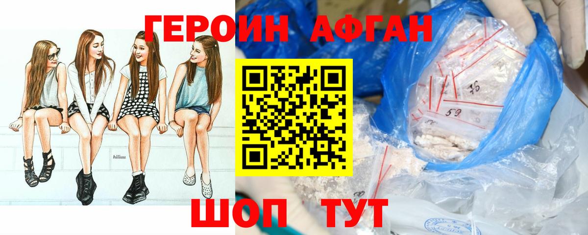 Сертолово  ГЕРОИН  Вход с VPN  ГЕРОИН герыч 
