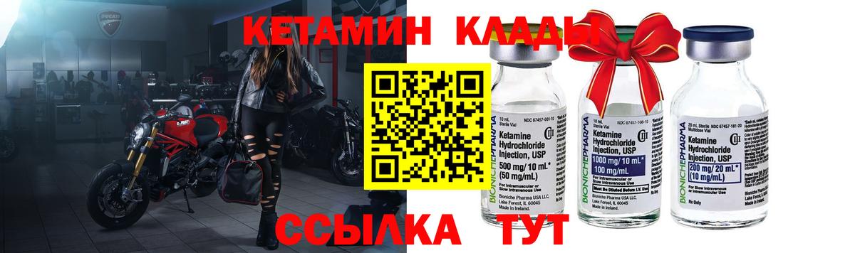 Сертолово  КЕТАМИН VHQ  КЕТАМИН ketamine  Вход с VPN 