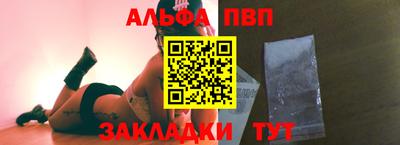 ALPHA PVP Будённовск