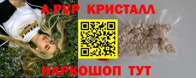 ALPHA PVP Будённовск