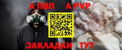 ALPHA PVP Будённовск