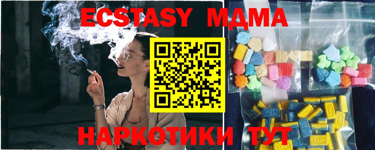 MDMA кристаллы Сертолово