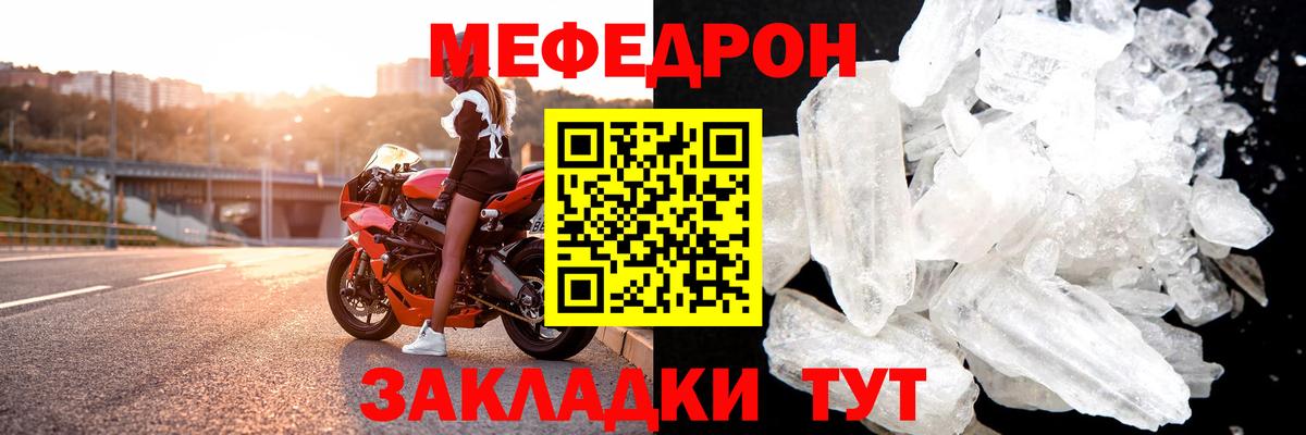 Меф мяу мяу кристаллы Сертолово