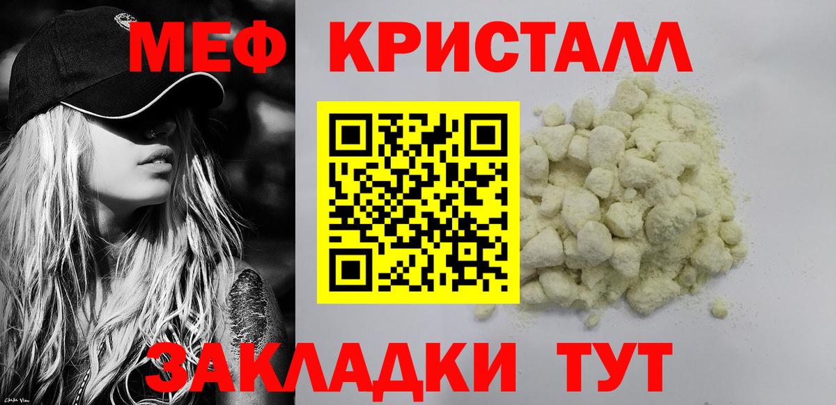 Меф кристаллы  Мефедрон  Сертолово  Вход с VPN 