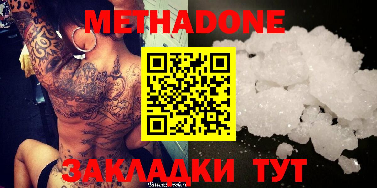 Метадон VHQ Сертолово