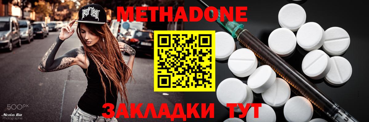 Сертолово  Метадон мёд  МЕТАДОН белоснежный  Вход с VPN 