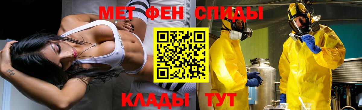 МЕТАМФЕТАМИН Methamphetamine  Вход с VPN  Сертолово 